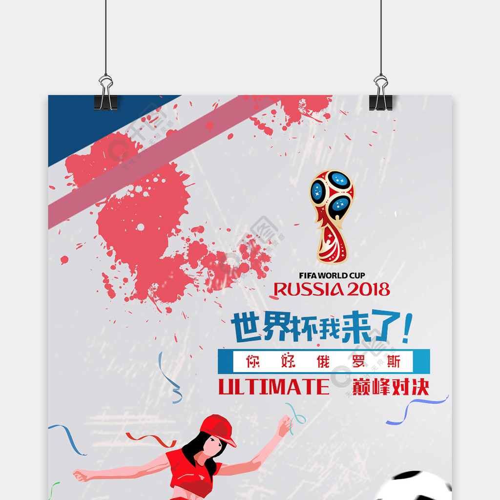 两位不