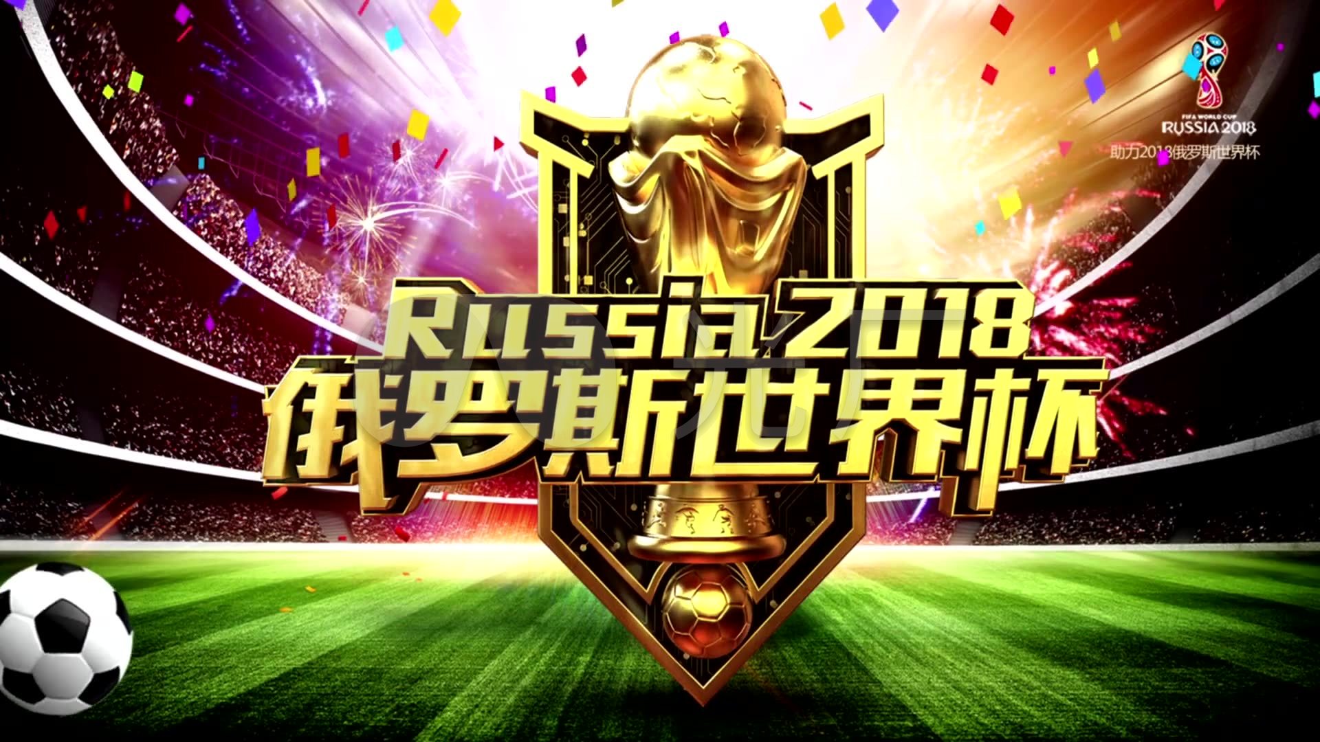 位核心球