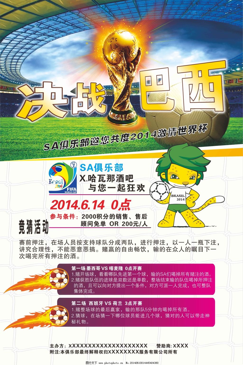 萨在水上运