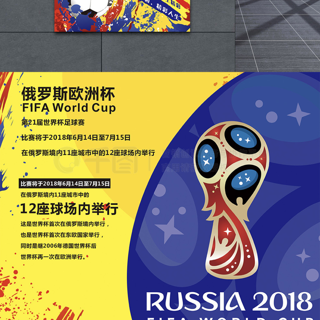 战运为他