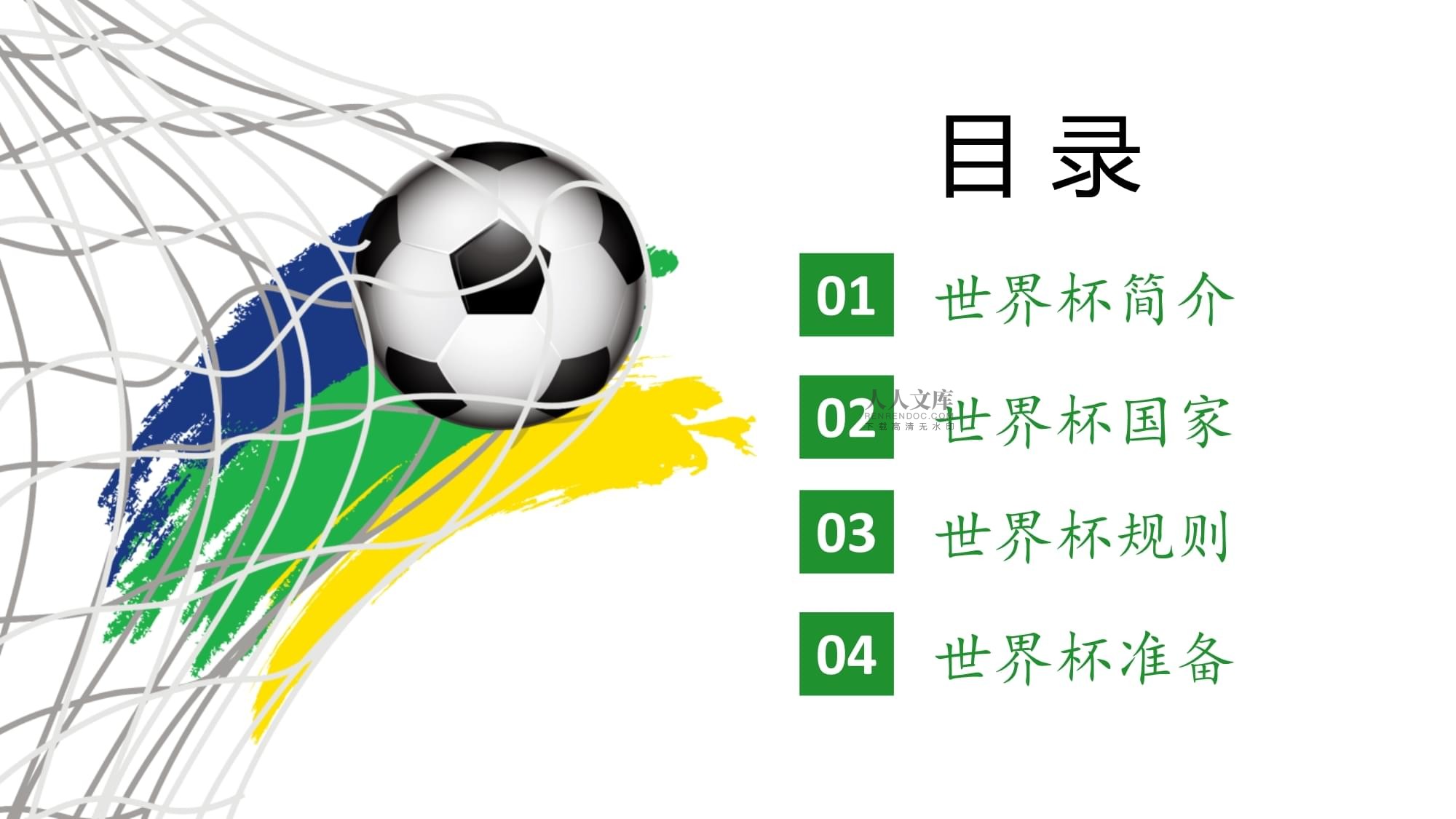 击与