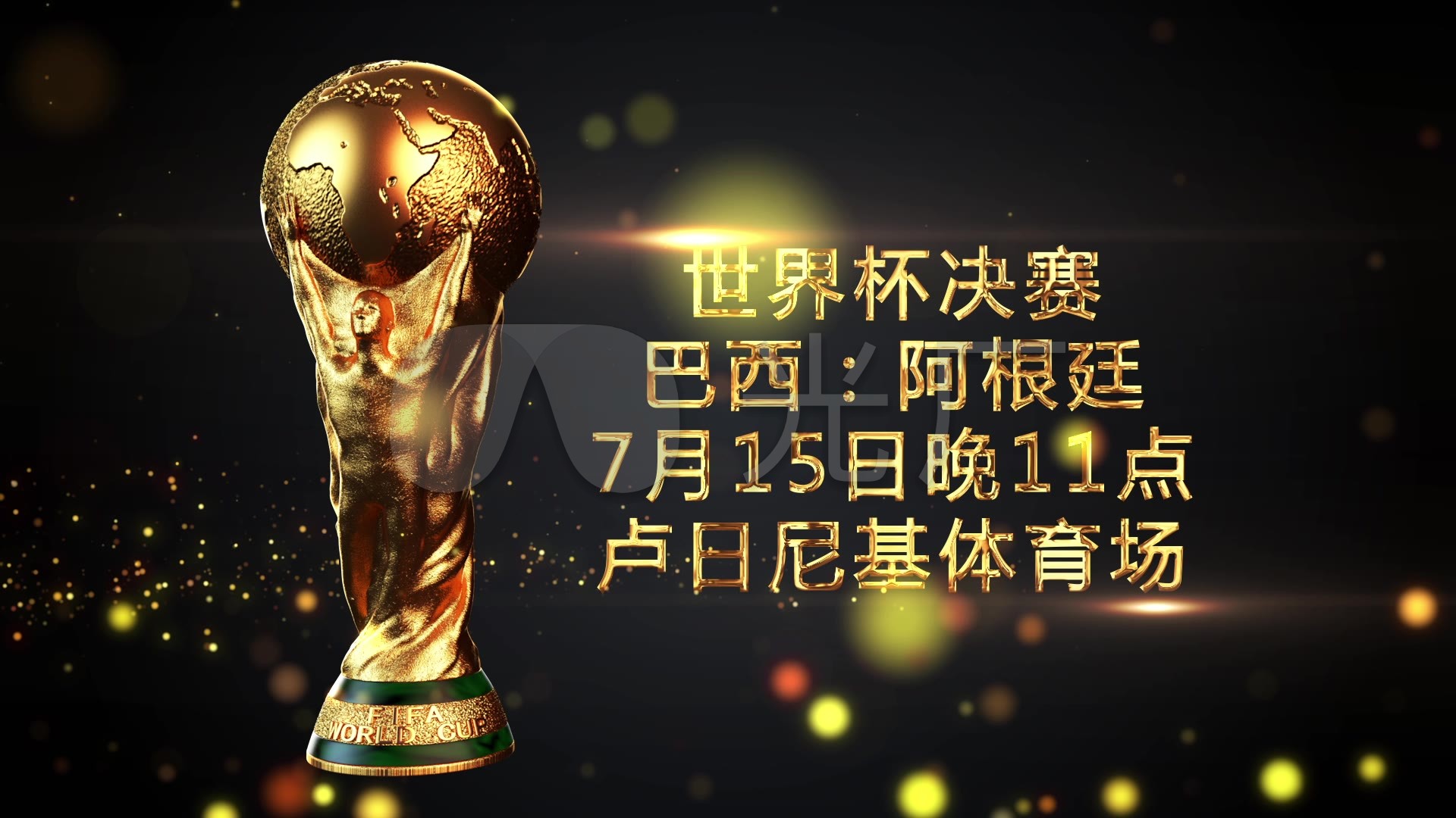 尔特